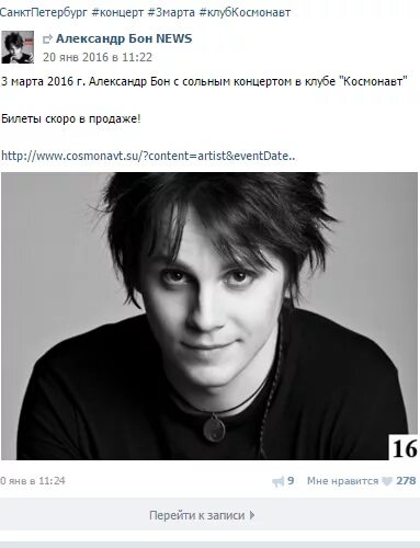 Александр бон фото Бон черно