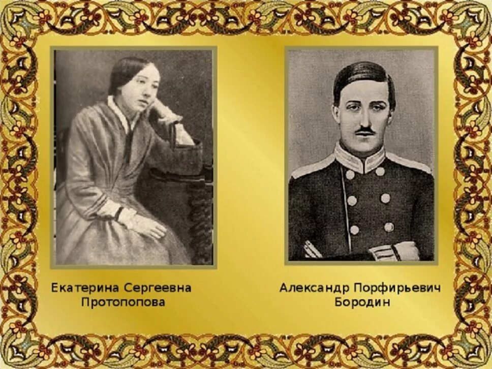 Александр бородин фото и "нахимичил" оперу - Культура в лицах - Музыка - РЕВИЗОР.РУ