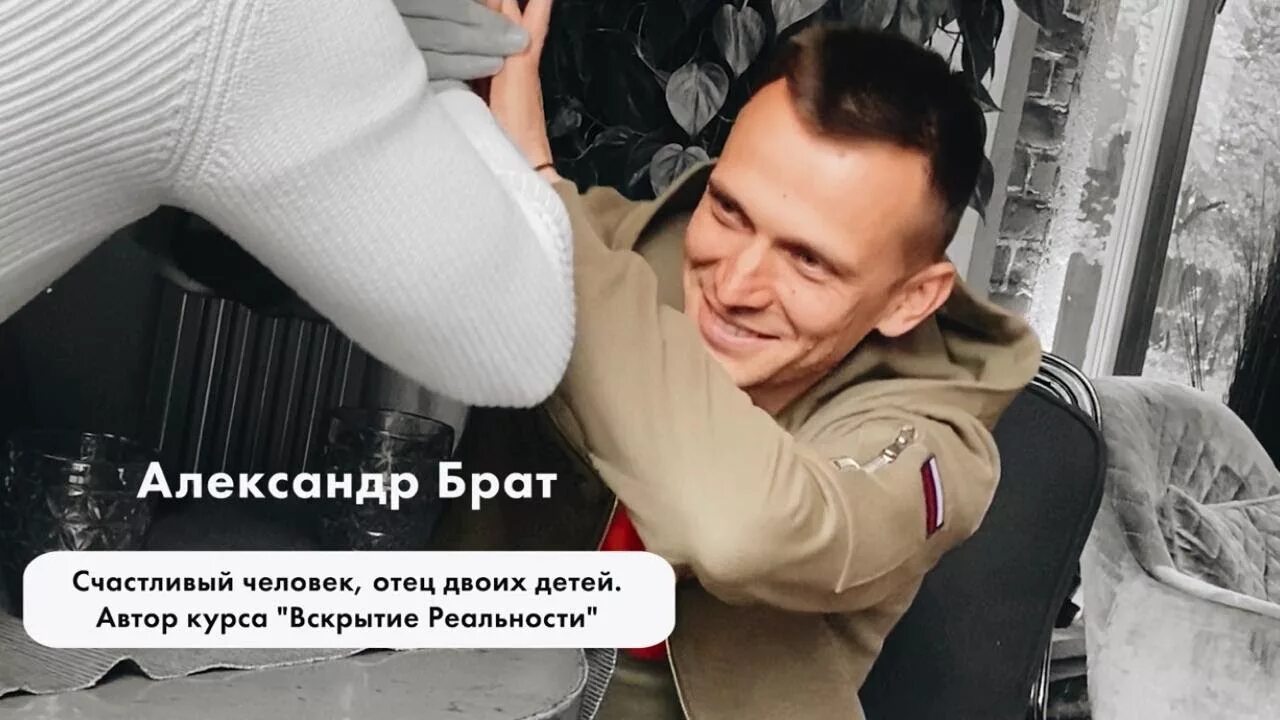 Александр брат фото Осознанное воспитание детей. Интервью с Александром Братом - YouTube