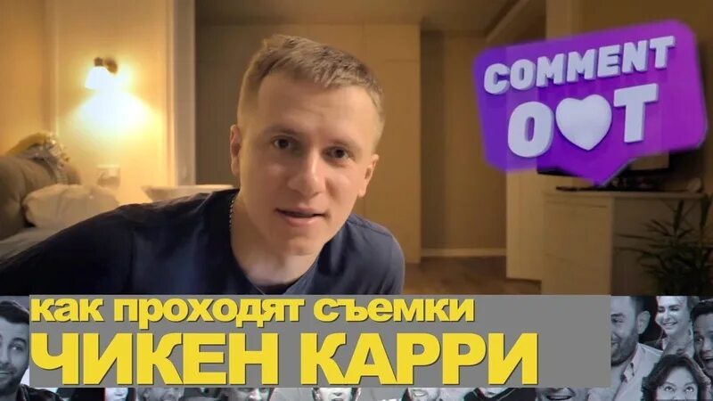 Александр бриганов чикен кари фото Чикен Карри Подземелья Чикен Карри х НМДНИ. Хроники Леониса Парфия - Смотреть ви