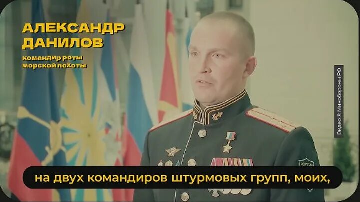 Александр данилов герой россии фото Герой Александр Данилов