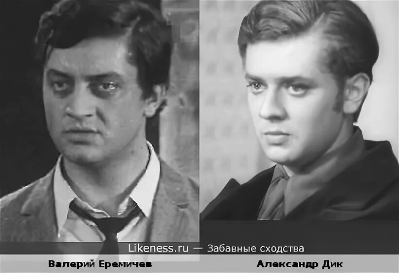 Александр дик актер фото Валерий Еремичев и Александр Дик :: Забавные сходства
