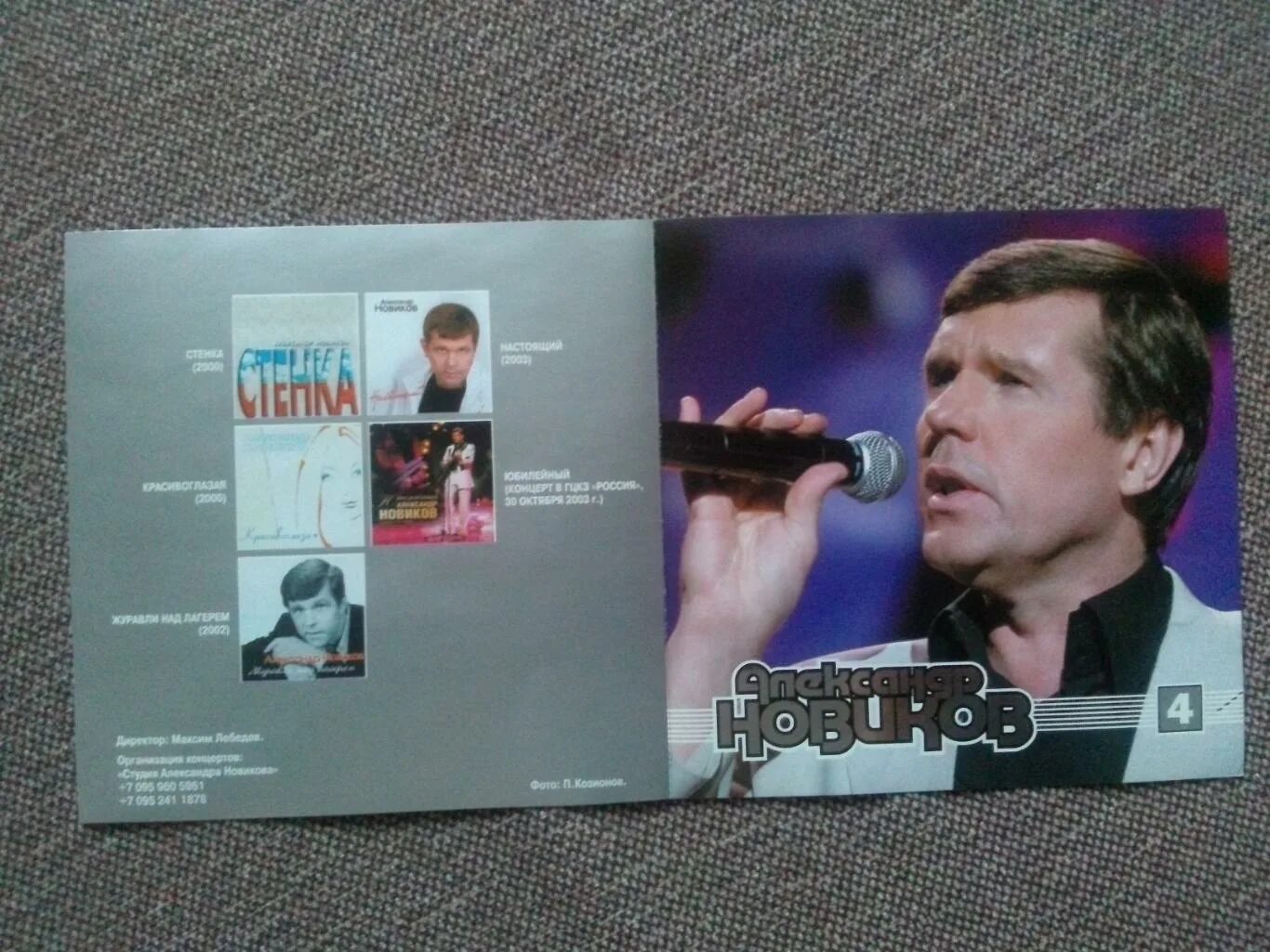 Александр дисков екатеринбург фото MP 3 CD диск Александр Новиков 2000 2003 гг 6 альбомов Шансон Бард