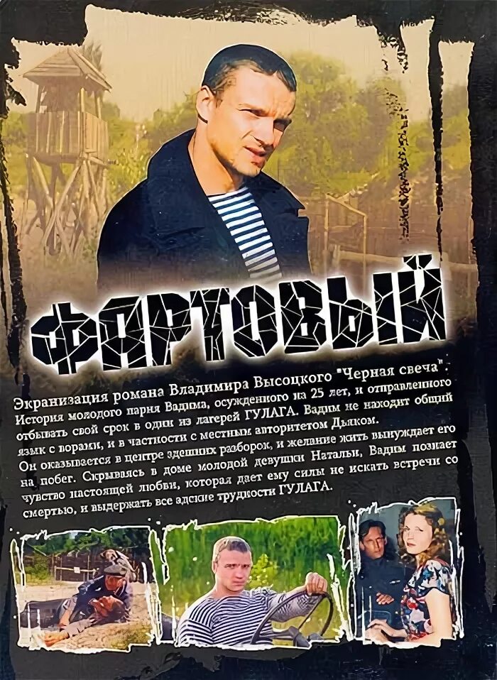 Александр дисков фартовый фото #штирлиц Соционическая киномания Page 3