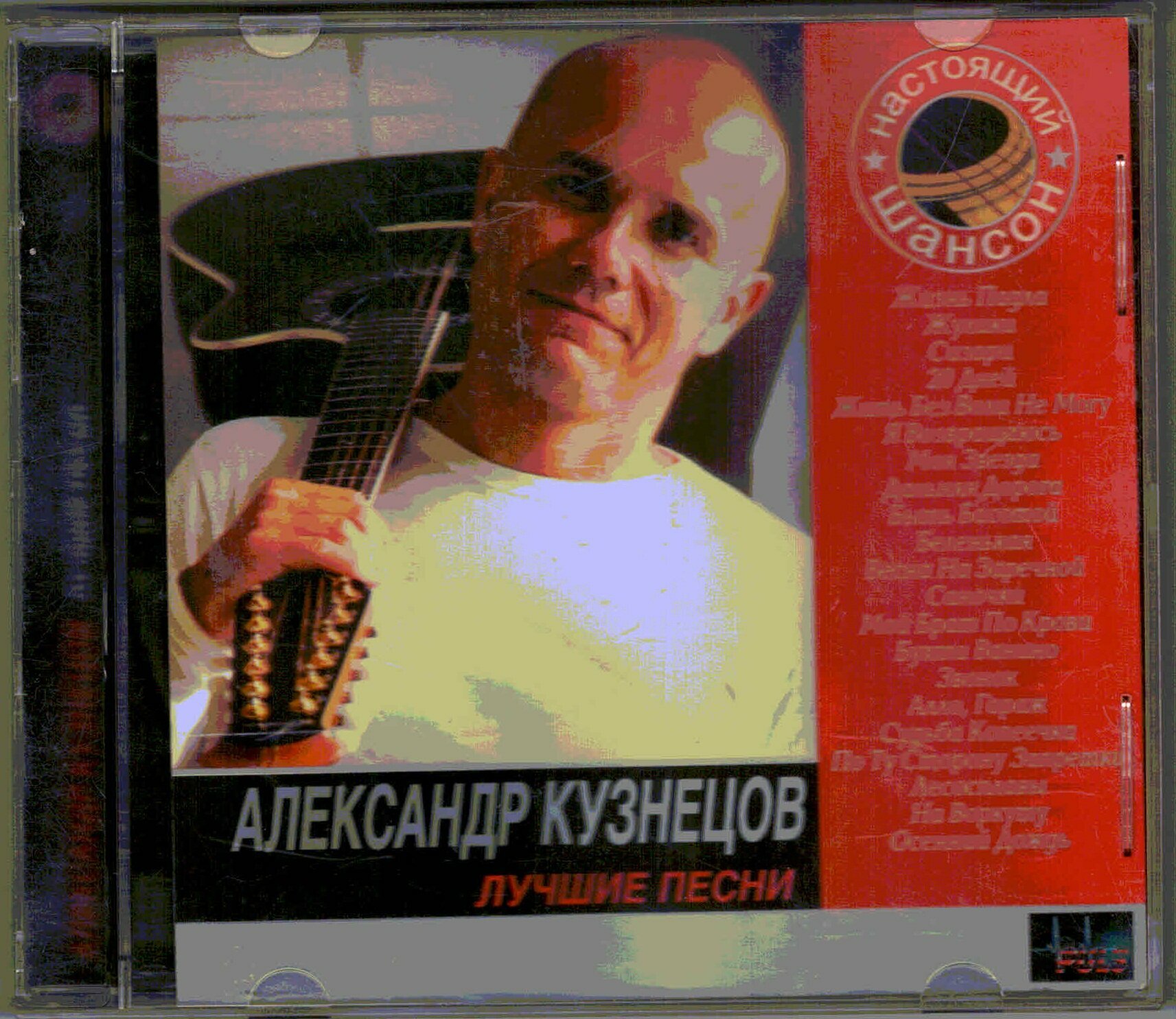 Александр дисков фартовый фото Дмитрий Кузнецов, Владимир Щукин, Ольга Наумова "Сухошины - Храм Преображения Го