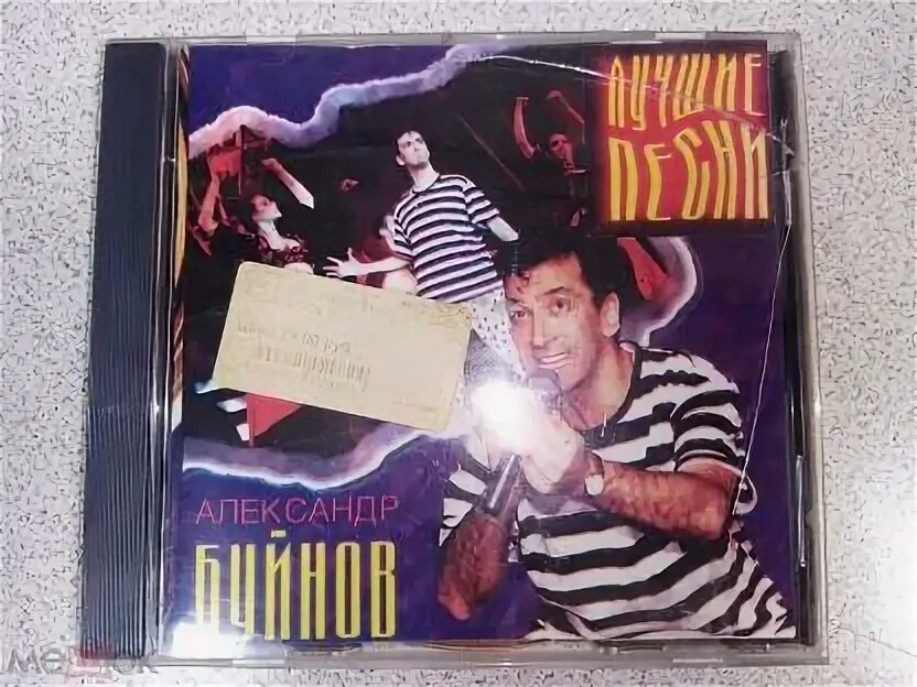 Александр дисков фото CD диск АЛЕКСАНДР БУЙНОВ Лучшие Песни
