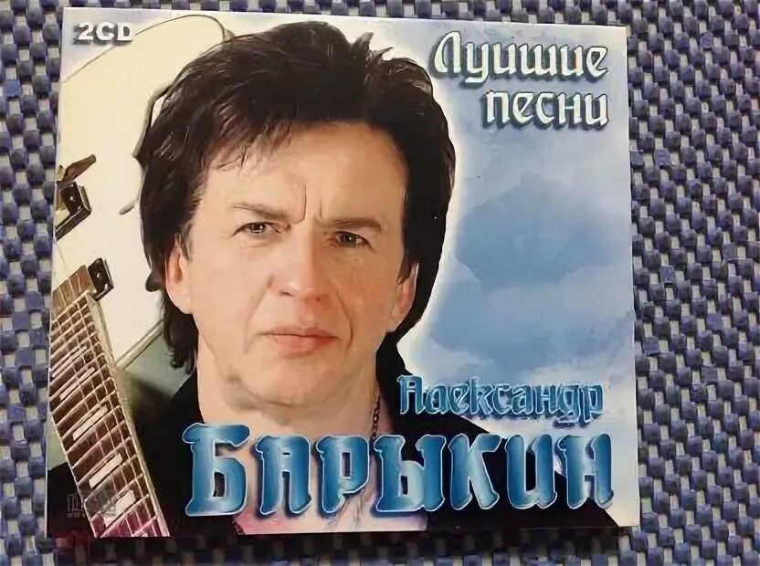 Александр дисков фото 2 CD диск ✅ АЛЕКСАНДР БАРЫКИН " Лучшие песни " Digipack два диска (торги заверше