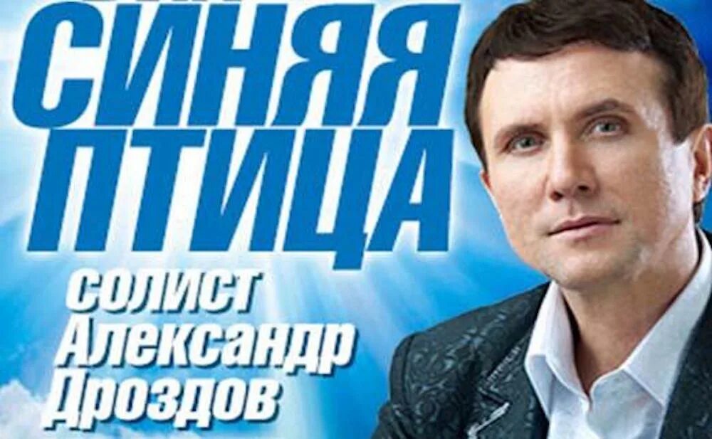Александр дроздов фото Александр Дроздов Фото - Telegraph