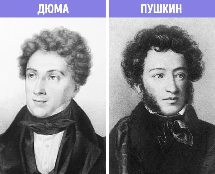 Александр дюма пушкин фото Могли ли Пушкин и Дюма быть одним и тем же человеком? С книжечкой Дзен