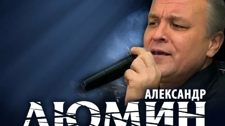 Александр дюмин фото ШАНСОН ЛЮБИМЫЕ ПЕСНИ Группа на OK.ru Вступай, читай, общайся в Одноклассниках!