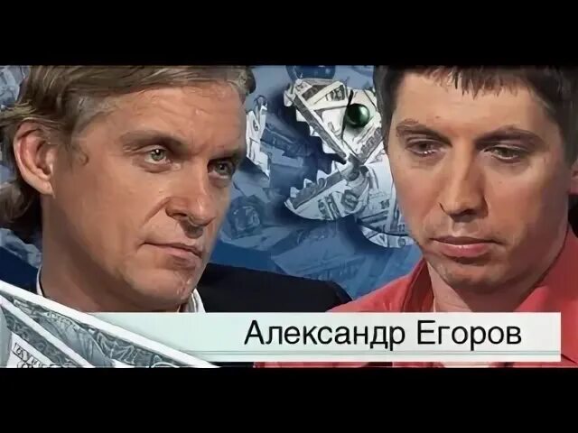 Александр егоров и дмитрий рудаков фото Александр Егоров - сооснователь Ozon.ru в гостях у О. Тинькова 2015 - Видео ВКон