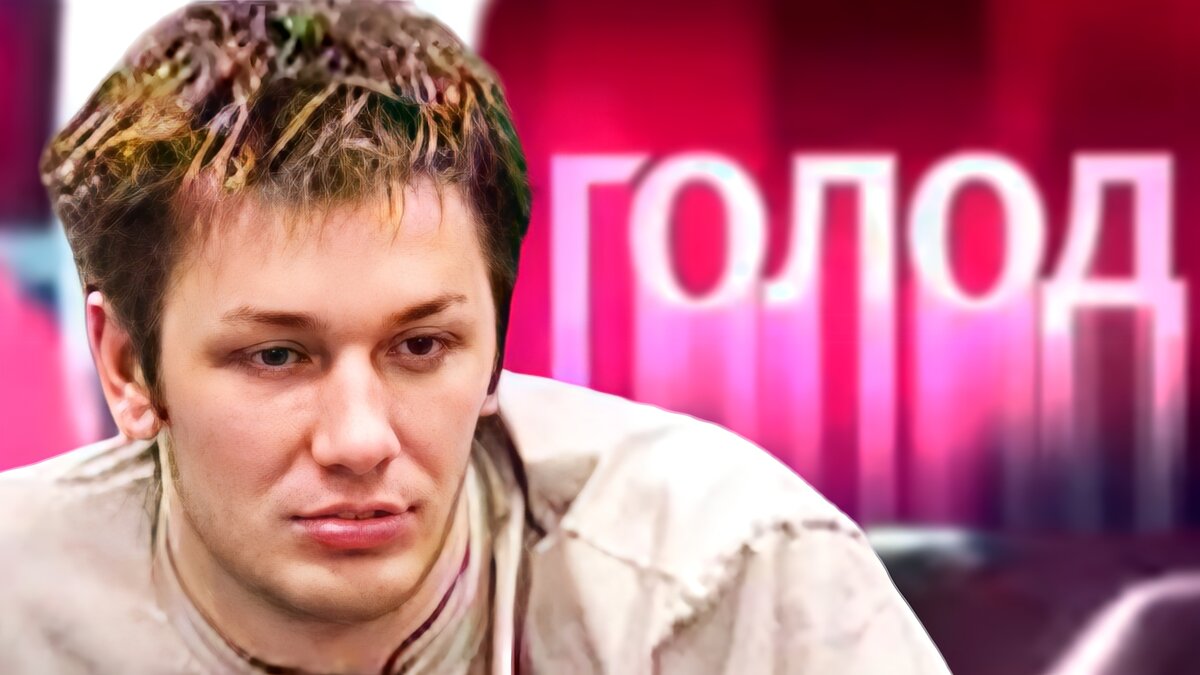 Александр голод фото Самый красивый победитель шоу "Голод" стал известным актером: ахнете, как он изм