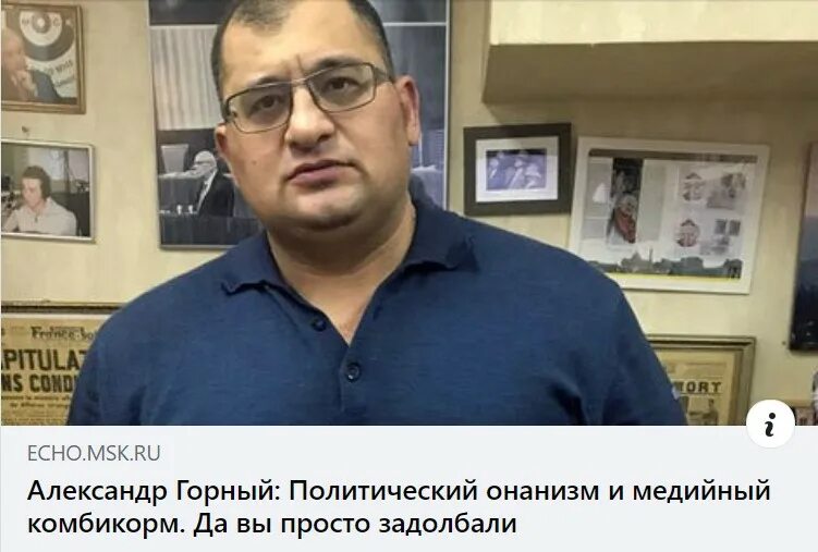 Александр горный фото А шо случилось? - Самый сок! - ЖЖ