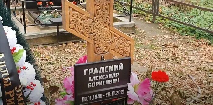 Александр градский могила фото Нет памятника и оградки" Как выглядит могила Александра Градского спустя год пос