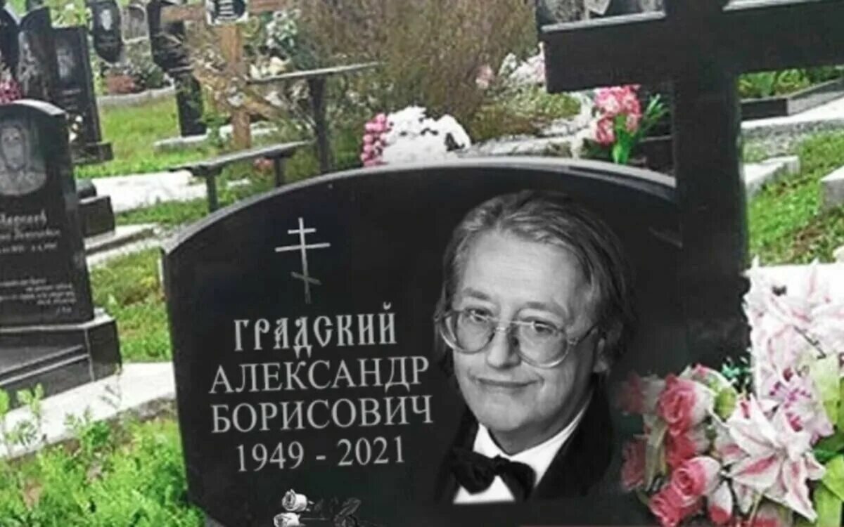 Александр градский могила фото Памятник на могиле градского