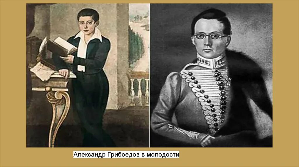 Александр грибоедов фото Грибоедов в детстве фото Seamo.ru