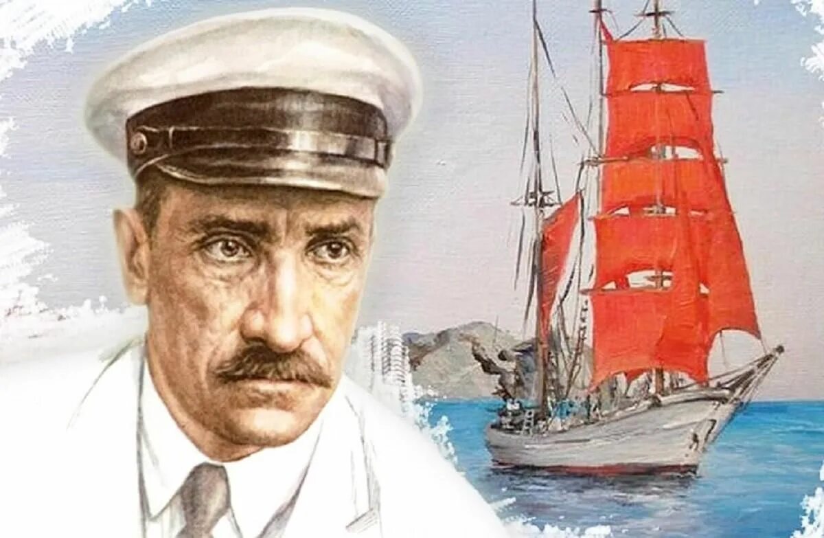 Александр грин фото Книжная выставка "Под парусами романтики Александра Грина" 2022, Любимский район