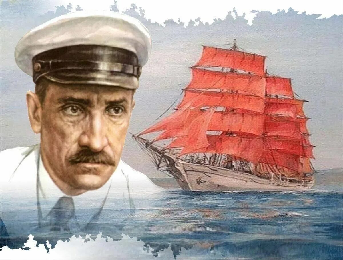 Александр грин фото Литературный вечер "Алые паруса" 2024, Ножай-Юртовский район - дата и место пров