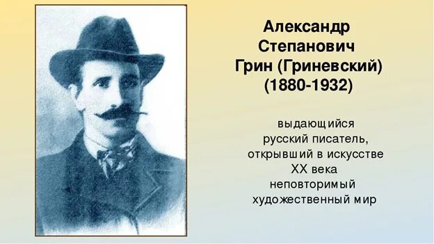 Александр грин фото Город алых парусов Группа для участников межрегиональной сетевой акции "Город ал