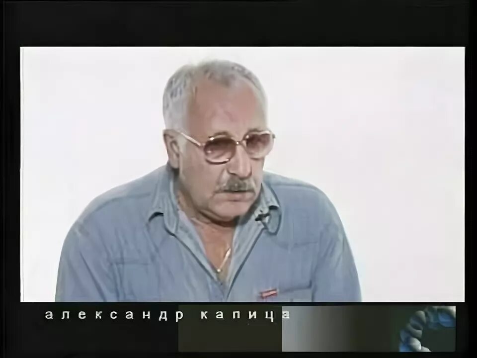 Александр капица фото Александр капица основатель проекта улицы разбитых фонарей