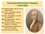 Александр кратко фото Ты хочешь знать стих