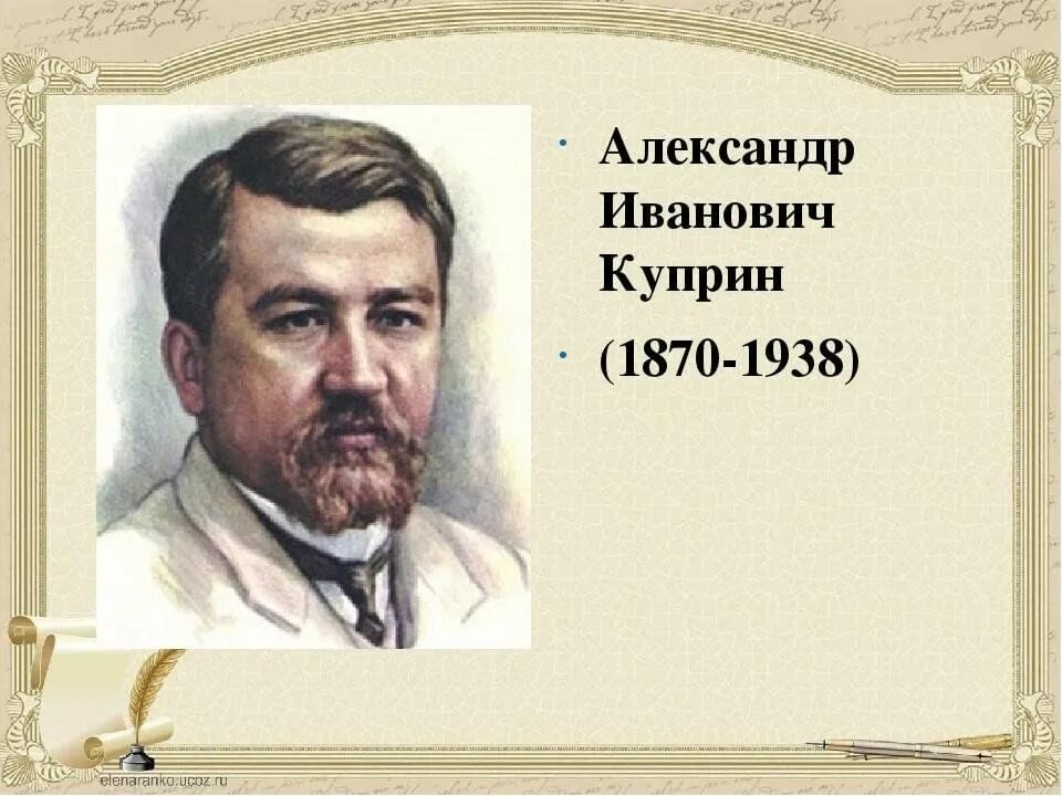 Александр куприн фото Белый пудель и другие." Литературный час 2023, Теньгушевский район - дата и мест