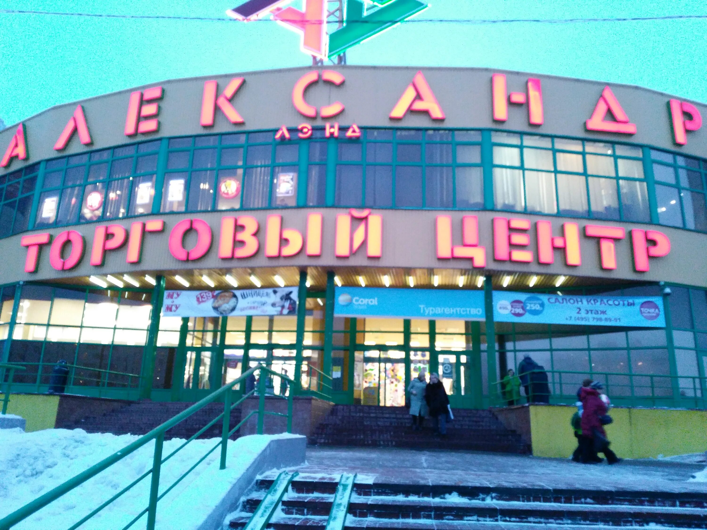 Александр лэнд ул пришвина 22 фото Permanently closed: Аптека 120/80, pharmacy, Moscow, Prishvina Street, 22 - Yand
