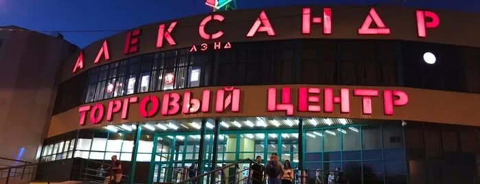 Александр лэнд ул пришвина 22 фото The Next Big Thing