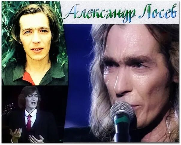 Александр лосев фото День в истории музыки (#dvim@music_of_history) 27 мая 1949 года в Москве родился