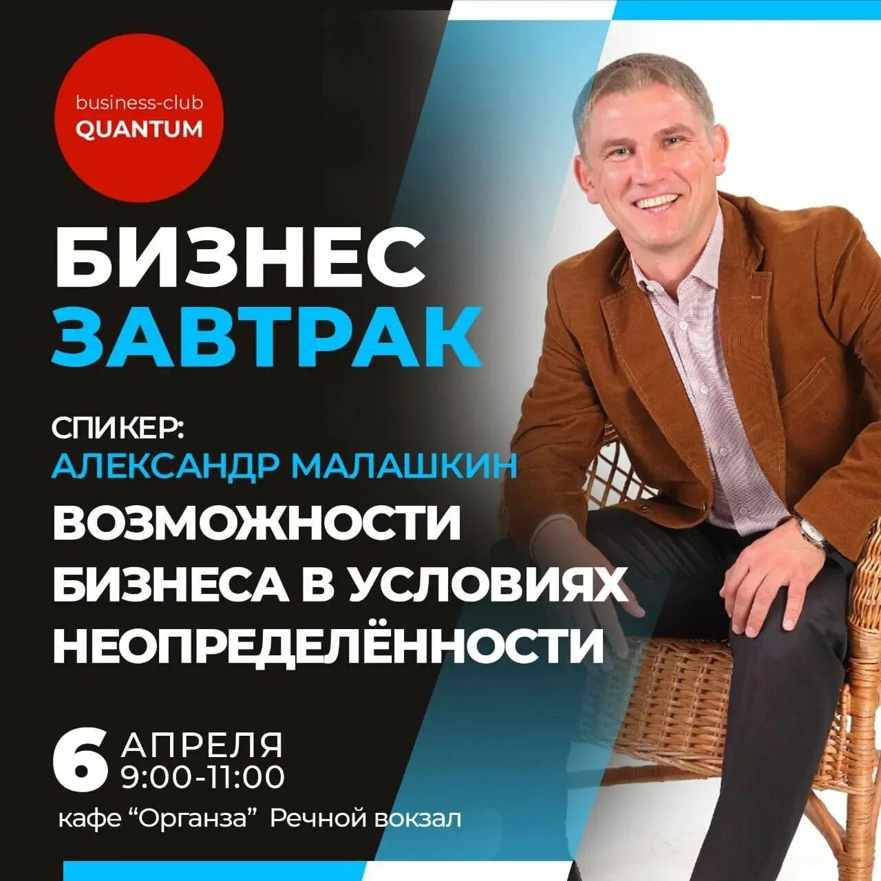 Александр малашкин волгоград биография фото Бизнес-завтрак с Александром Николаевичем Малашкиным - смотреть видео онлайн от 