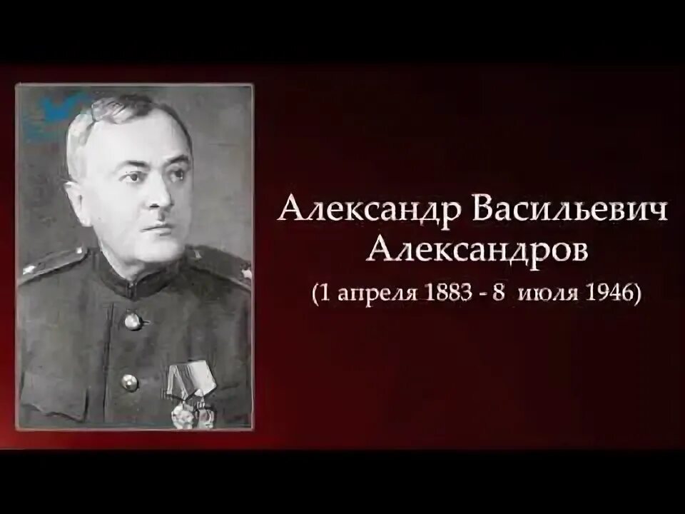 Александр васильевич александров фото Александр Васильевич Александров Корпоративный университет РДШ - YouTube