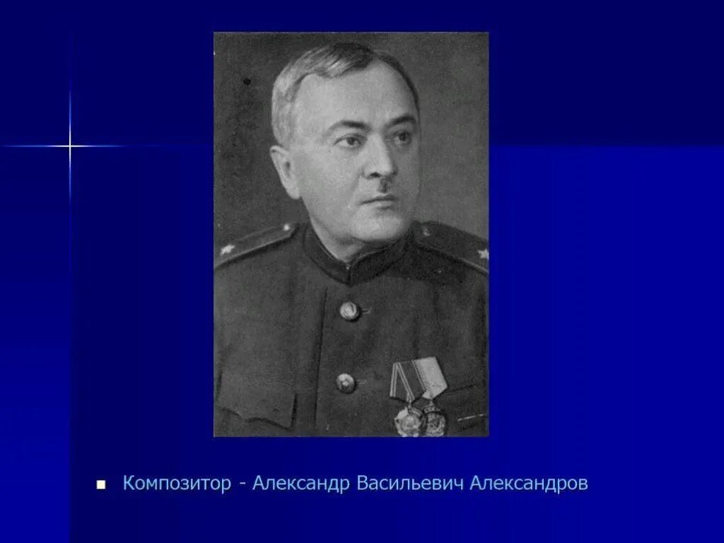 Александр васильевич александров фото Александр Александров и его творчество 2022, Рыбинск - дата и место проведения, 