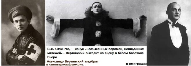 Александр вертинский фото Что помогло певцу Александру Вертинскому победить наркозависимость?