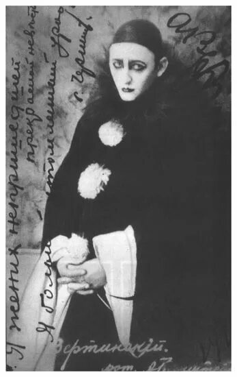 Александр вертинский фото alexander vertinsky Vintage circus, Vintage circus costume, Send in the clowns