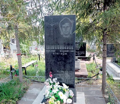 Александр владимирович шишинин дочь и жена фото Вдова продюсера "Комбинации" вышла замуж за лучшего друга Олега Табакова - Экспр