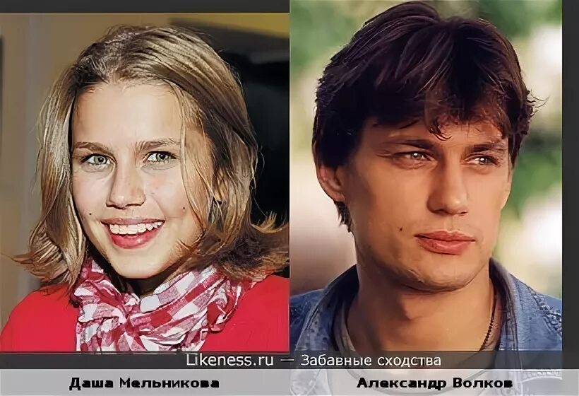 Александр волков актер дети фото Даша Мельникова похожа на Александра Волкова :: Забавные сходства