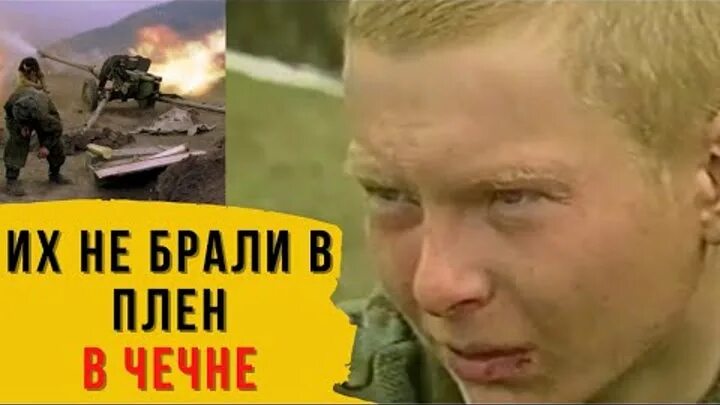 Александр воронцов чечня плен фото сегодня Рашид Бейбутов Веселым мальчиком из Карабаха называли... Интересный контент в гр