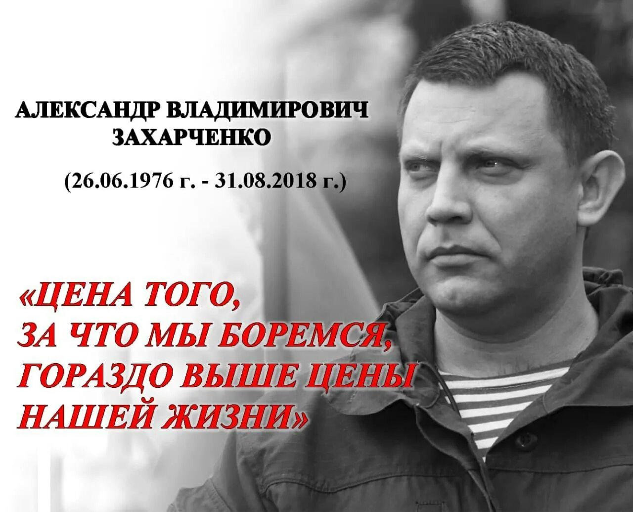 Александр захарченко фото Новости и репортажи