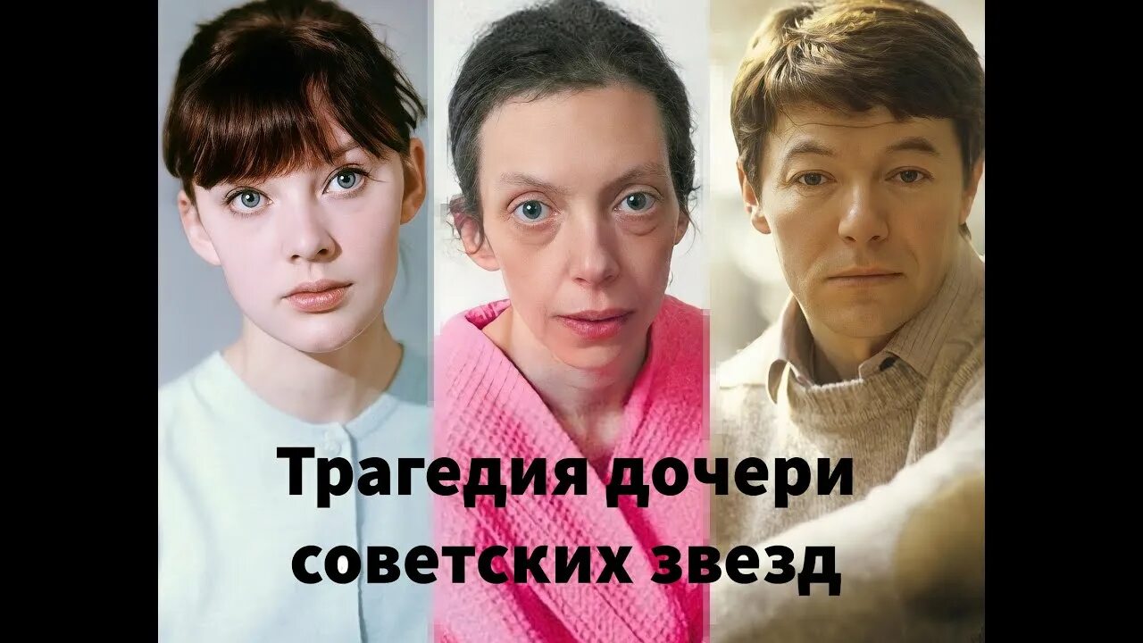 Александр збруев и савельева фото Жизнь в четырех стенах: Трагическая судьба дочери Збруева и Савельевой - YouTube