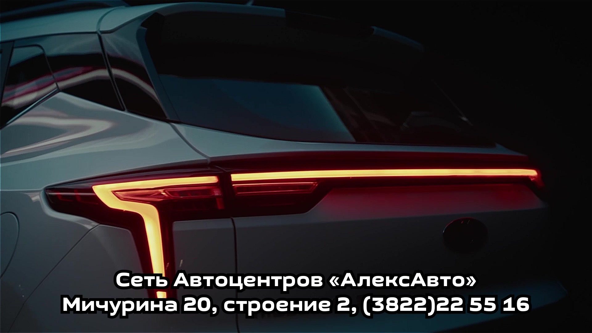 Алексавто ул мичурина 20 стр 2 фото АлексАвто, автосалон, ул. Мичурина, 20, стр. 2, Томск - Яндекс Карты