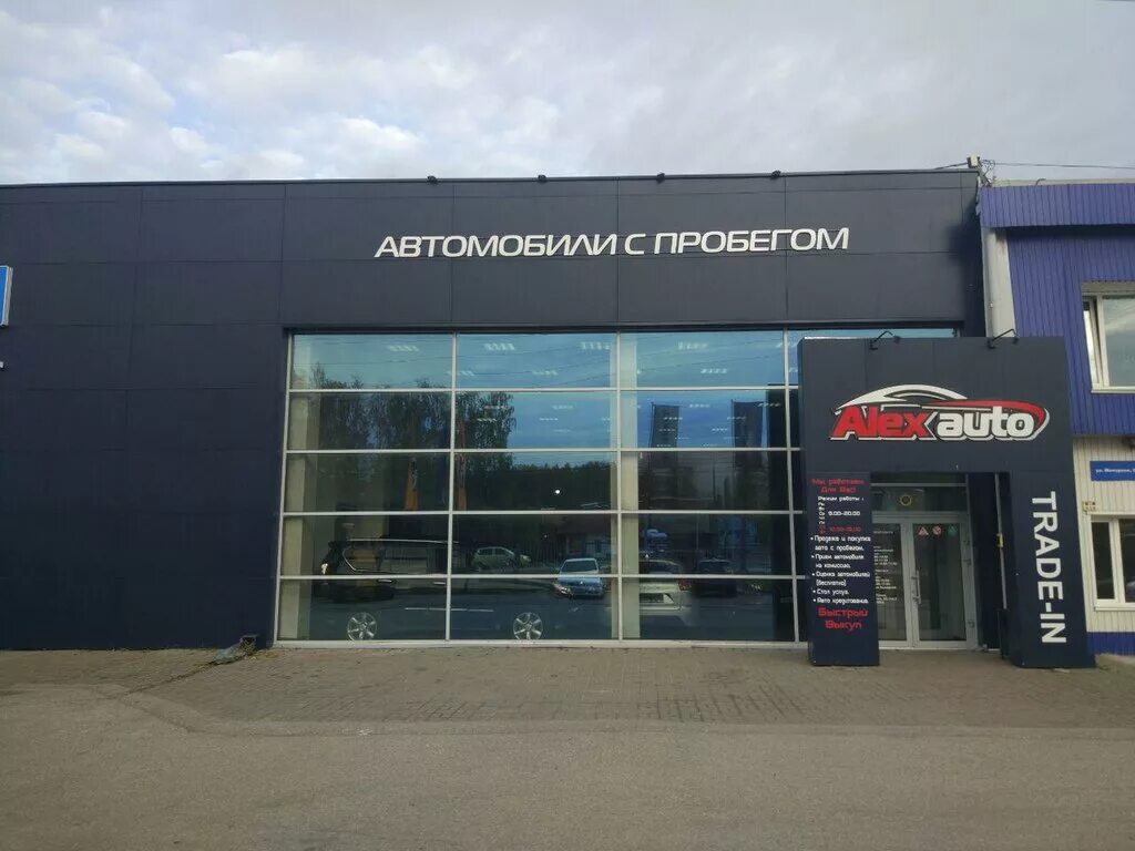 Алексавто ул мичурина 20 стр 2 фото Panorama: Alexauto, car dealership, Tomsk, Michurina Street, 20с2 - Yandex Maps