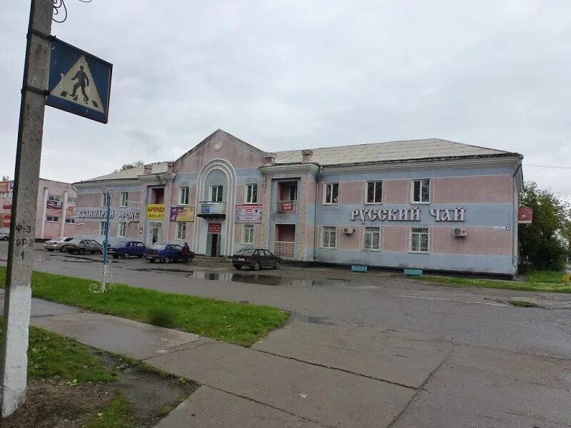 Алейск фото города Организация питания в образовательной организации