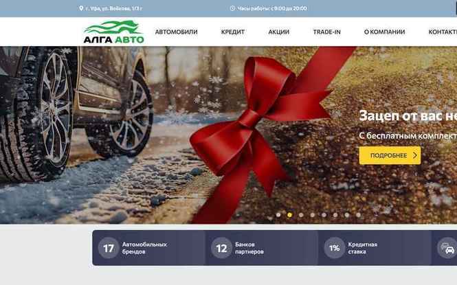 Алга авто ул войкова 1 3г фото Алга авто Уфа РАЗВОД ? Отзывы клиентов об автосалоне