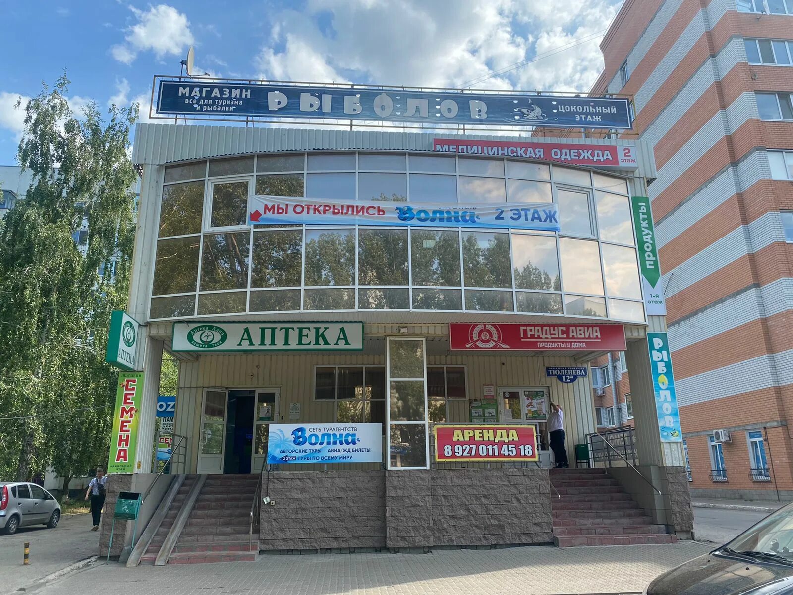 Алга просп генерала тюленева 50 фото Больше не работает: Волна, турагентство, Ульяновск, проспект Генерала Тюленева, 