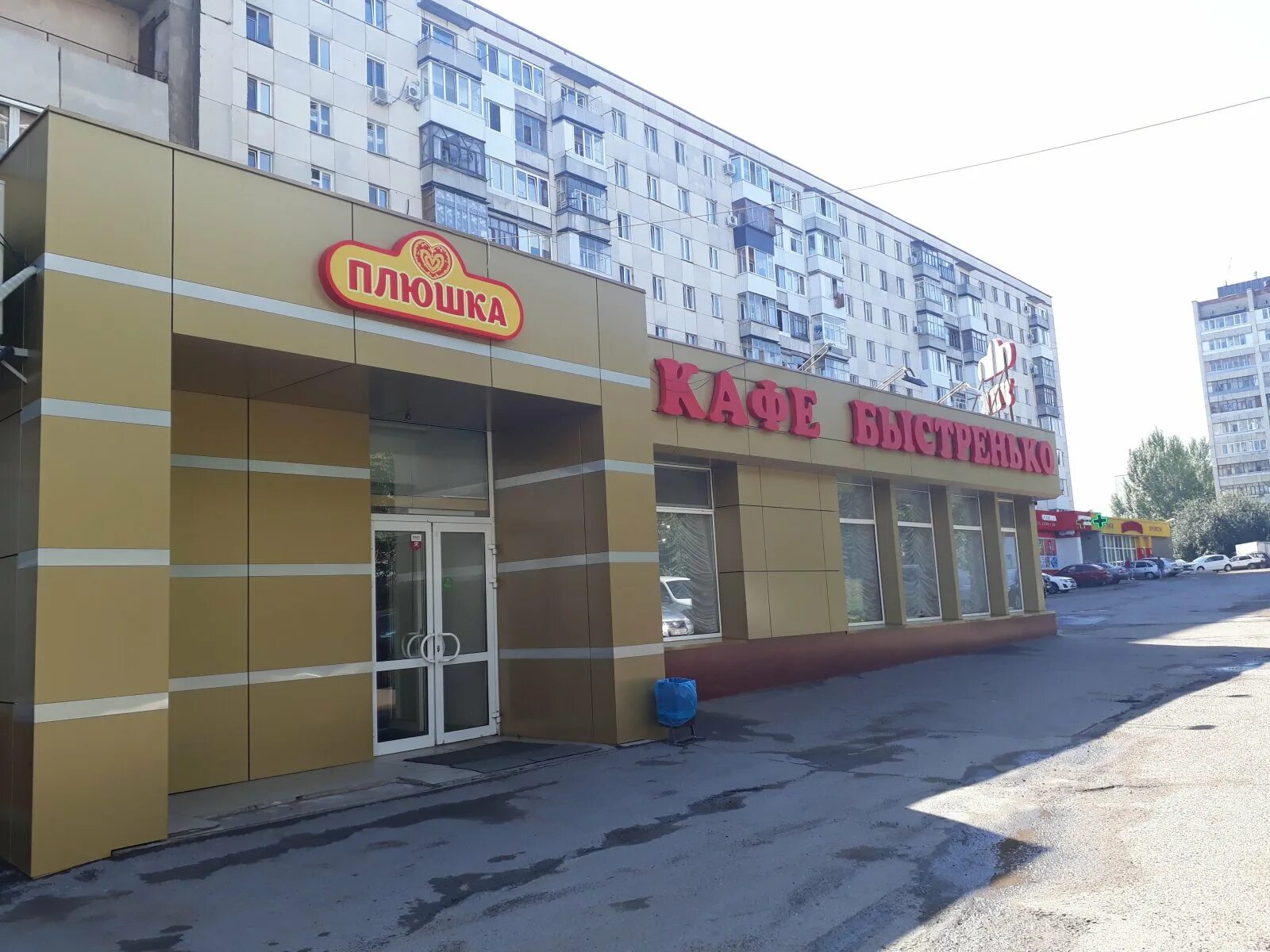 Алга российская ул 13 фото Кондитерская "Плюшка" - Российская, 13 в Республика Башкортостан - 2024 - заказ,