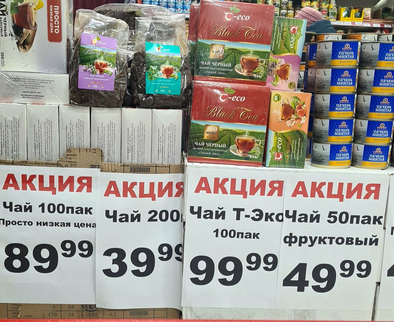 Алга российская ул 13 фото Фото: Алга, магазин продуктов, Российская ул., 13, Уфа - Яндекс Карты
