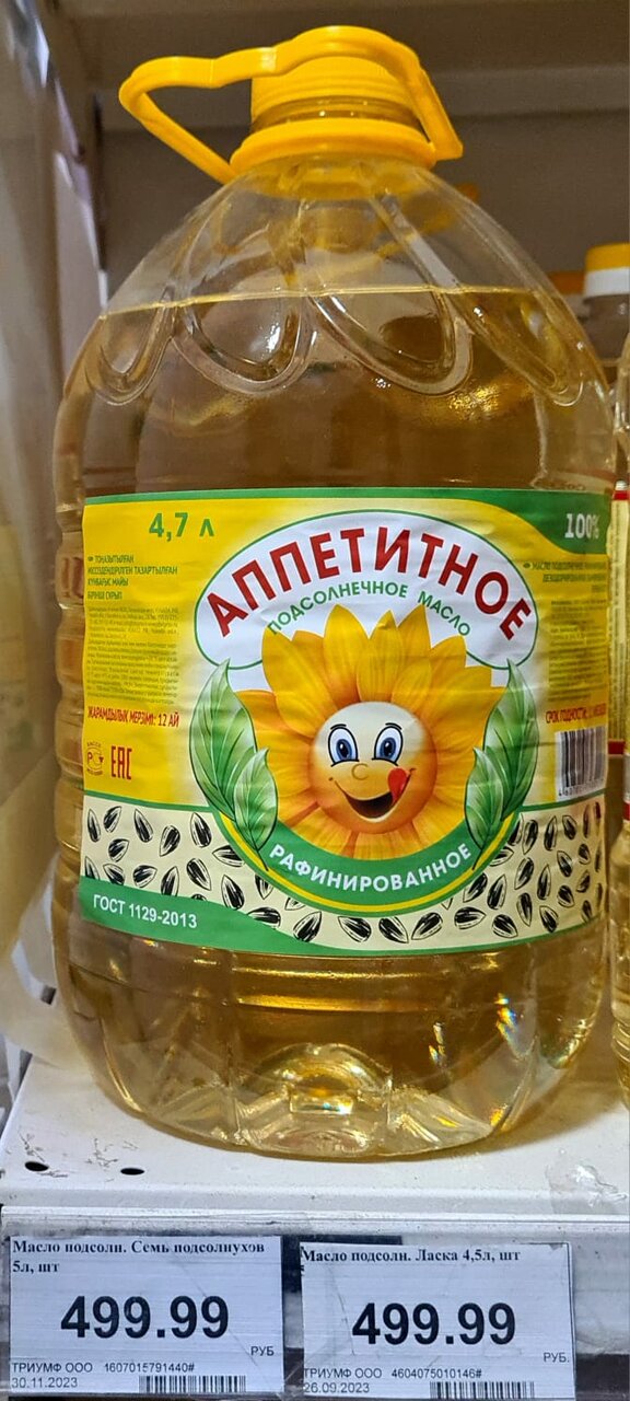 Алга российская ул 13 фото Фото: Алга, магазин продуктов, Российская ул., 13, Уфа - Яндекс Карты