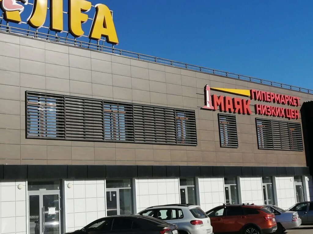 Алга российская ул 13 уфа фото Алга, торговый центр, просп. Салавата Юлаева, 34, Уфа - Яндекс Карты