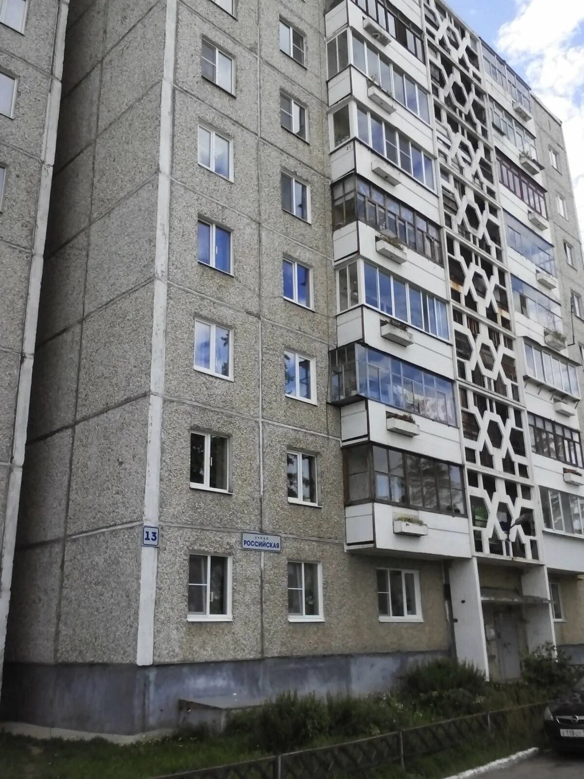 Алга российская ул 13 уфа фото улица Российская, 13, Без названия
