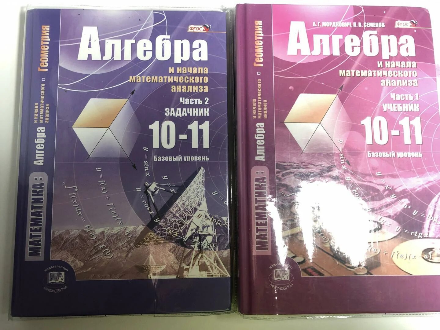 Алгебра 10 класс фото Учебник по алгебре 10 и начал
